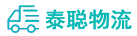 重庆到西丰县物流公司